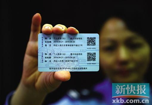 廣東試點電子港澳通行證 按指紋10秒自助通港澳 廣東試點電子港澳通行證 按指紋10秒自助通港澳