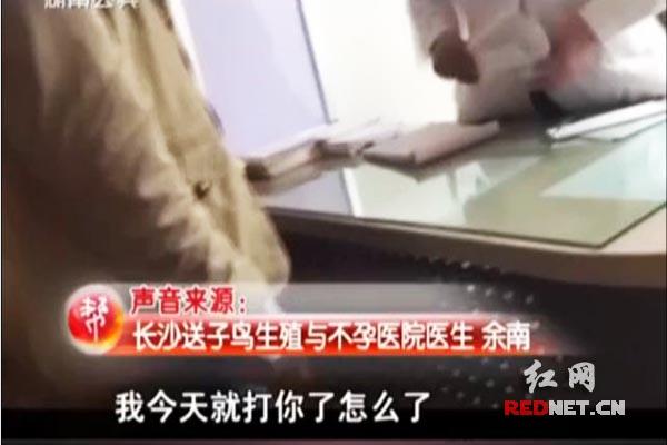 記者介入事件的采訪中時，該名醫(yī)生情緒激動。