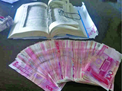 一本名為《人生三好》的書，里面卻藏了一萬元現(xiàn)金。