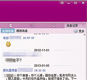 爆料者公布的QQ群聊天記錄。 網(wǎng)絡(luò)截圖爆料者公布的QQ群聊天記錄。 網(wǎng)絡(luò)截圖