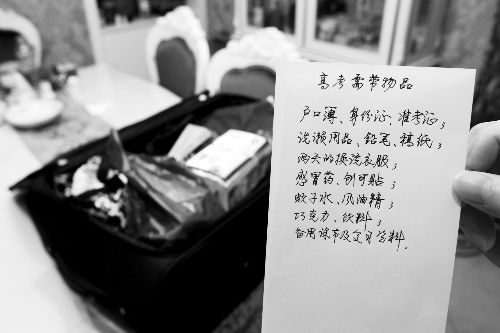 上月楊中華到威遠(yuǎn)倆母山旅游時(shí)照的照片。（圖由楊中華家屬提供）