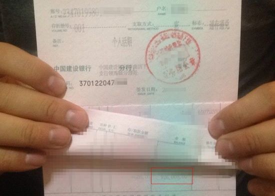 小張向記者展示了他的存折，近百萬(wàn)余額證明當(dāng)?shù)闷稹鞍偃f(wàn)下跪王”