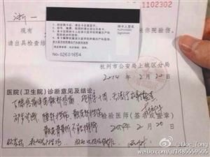 被打護(hù)士的病歷。