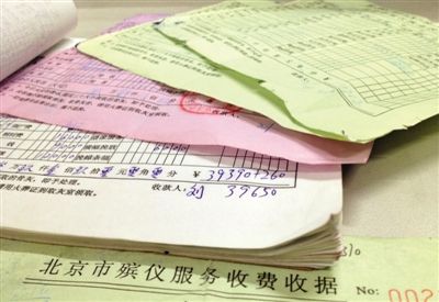 朝陽醫(yī)院京西院區(qū)殯儀服務站的多張收費單據(jù)，其中一張收費39650元。