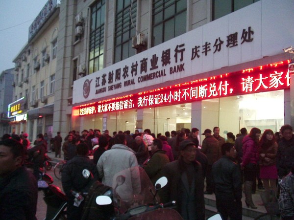 3月24日下午，銀行門(mén)口電子顯示屏播放的公告。