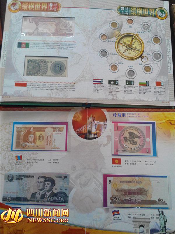 標價幾千的“精品錢幣”收藏冊，其實最高只賣65元。