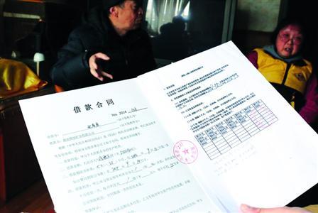 采訪中，受害老人拿出了所謂的借款合同，幾十萬元就這樣不翼而飛了。/晨報記者肖允