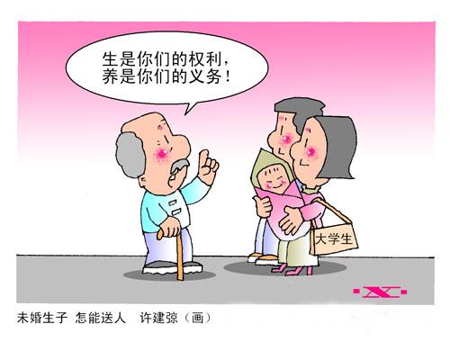 【單身人口近2億 中國第四次單身潮來襲！】國家民政局?jǐn)?shù)據(jù)顯示，中國單身男女人數(shù)已近2億，主動選擇單身的“單女”明顯增多。 獨(dú)居人口從1990年的6%上升到2013年的14.6%，如今有超過5800萬人一個(gè)人生活。中國第四次單身潮正在來臨，然而社會的觀念和制度并沒有發(fā)生相應(yīng)的變化。