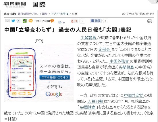 日媒列舉更多中國曾承認(rèn)釣魚島屬沖繩證據(jù) 日媒列舉更多中國曾承認(rèn)釣魚島屬沖繩證據(jù)