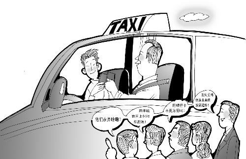 打車結(jié)賬，手機(jī)劃拉劃拉就行了？