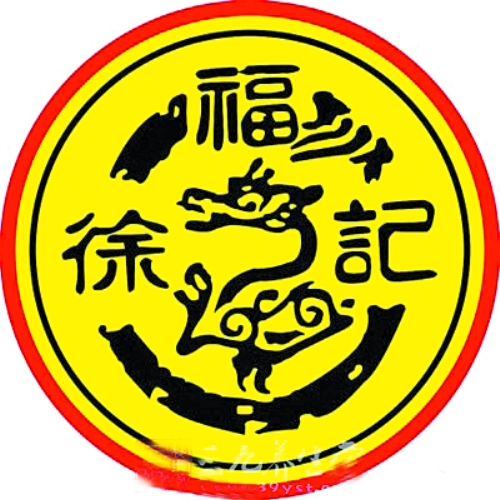 “添加門(mén)”一審徐福記被判違規(guī)，鄭州部分超市下架涉事產(chǎn)品