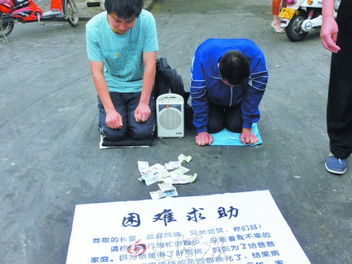 叔侄倆當(dāng)街跪倒編造謊言行乞，不時向給錢的好心人磕頭
