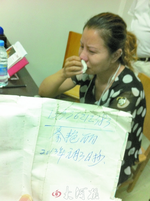 　女兒看到父親口袋中寫有自己手機(jī)號的字條，泣不成聲。