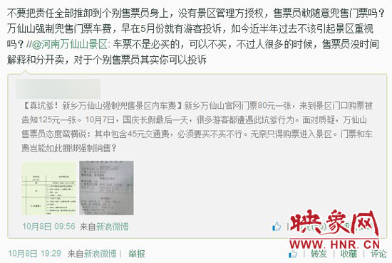 對于河南萬仙山景區(qū)的回復(fù)，翟先生并不認(rèn)同。