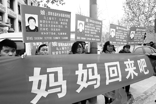 張慧媛老人的子女們舉著尋找母親的牌子和橫幅，在冷風(fēng)中呼喊著“媽媽，您快回來吧”。