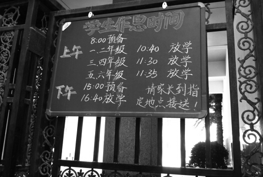 學(xué)校提示陪讀家長(zhǎng)到指定地點(diǎn)接送孩子。