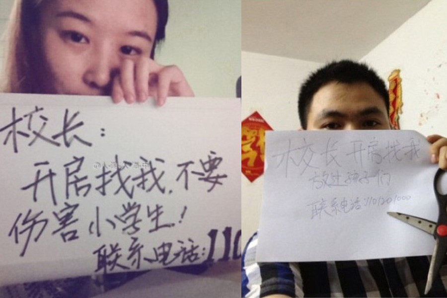 "校長，開房找我"走紅網(wǎng)絡(luò)