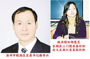 當情婦惹怒貪官 殺人毀尸死無葬身之地 當情婦惹怒貪官 殺人毀尸死無葬身之地
