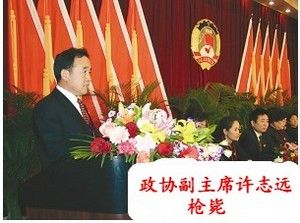 當情婦惹怒貪官 殺人毀尸死無葬身之地 當情婦惹怒貪官 殺人毀尸死無葬身之地