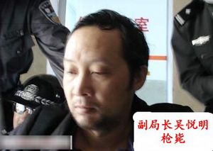 當情婦惹怒貪官 殺人毀尸死無葬身之地 當情婦惹怒貪官 殺人毀尸死無葬身之地