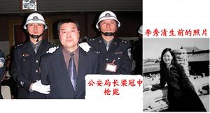 當情婦惹怒貪官 殺人毀尸死無葬身之地 當情婦惹怒貪官 殺人毀尸死無葬身之地