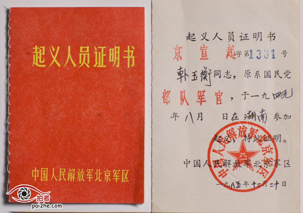 七十年后的抗戰(zhàn)老兵 七十年后的抗戰(zhàn)老兵