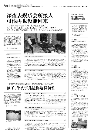 報紙截圖 報紙截圖