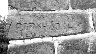 　　圖為長(zhǎng)城城墻上的刻痕。記者 王昊魁攝　