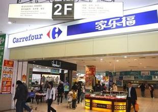 家樂?；▓@店