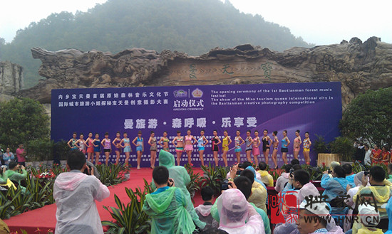 內(nèi)鄉(xiāng)寶天曼成功舉辦首屆原始森林音樂(lè)文化節(jié)暨國(guó)際城市旅游小姐探秘寶天曼——?jiǎng)?chuàng)意攝影大賽啟動(dòng) 內(nèi)鄉(xiāng)寶天曼成功舉辦首屆原始森林音樂(lè)文化節(jié)暨國(guó)際城市旅游小姐探秘寶天曼——?jiǎng)?chuàng)意攝影大賽啟動(dòng)