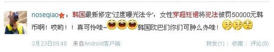 在韓穿超短裙或犯法 歐巴們沒眼福了！