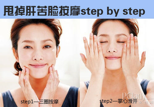 按摩tips 按摩tips