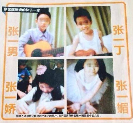 張藝謀與陳婷的四個孩子。
