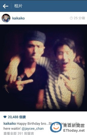 柯震東、房祖名