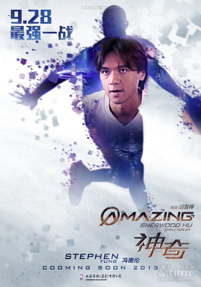 "神奇"角色海報(bào)齊發(fā)定檔9.28 "神奇"角色海報(bào)齊發(fā)定檔9.28