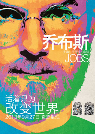 《喬布斯》海報(bào) 《喬布斯》海報(bào)