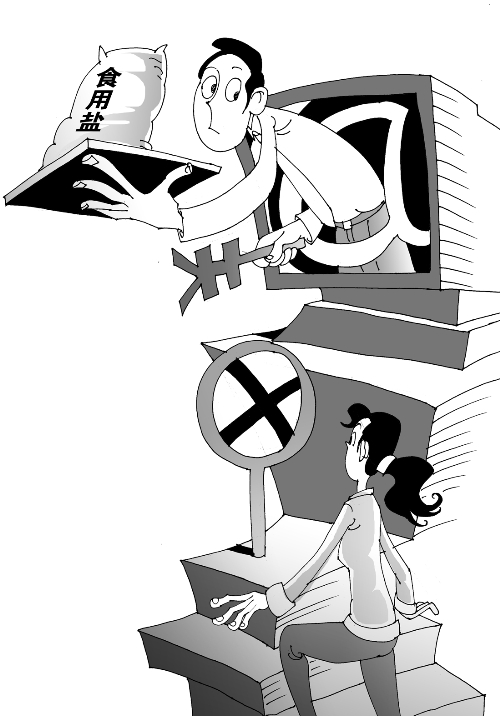 “禁鹽令”到，以后網(wǎng)購(gòu)食用鹽難嘍