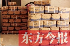 查獲了10噸包裝完整準(zhǔn)備出售的假鹽 查獲了10噸包裝完整準(zhǔn)備出售的假鹽