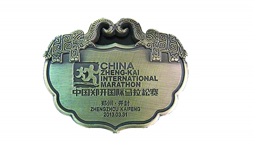 鄭開(kāi)馬拉松獎(jiǎng)牌 鄭開(kāi)馬拉松獎(jiǎng)牌
