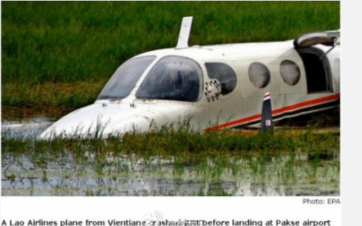 老撾一架客機(jī)16日下午墜入湄公河 老撾一架客機(jī)16日下午墜入湄公河