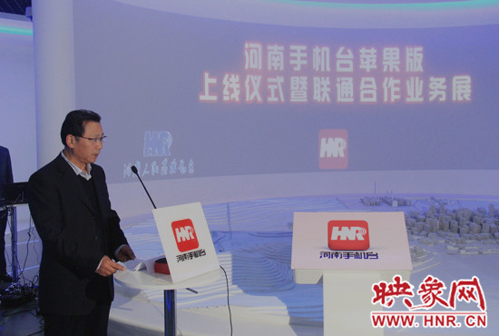 河南人民廣播電臺(tái)臺(tái)長(zhǎng)李新全致辭。