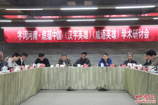 學(xué)術(shù)研討會(huì)現(xiàn)場(chǎng)