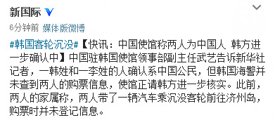 　圖為新華社“新國際”微博截圖。