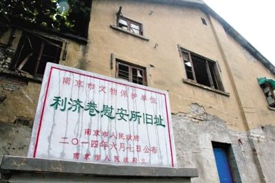 南京利濟(jì)巷慰安所舊址。 新華社發(fā)
