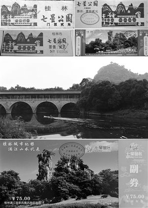 中國景區(qū)門票價(jià)全球領(lǐng)先 禁漲令實(shí)行7年難阻漲價(jià)