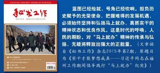 “部隊(duì)的事情要特事特辦，馬上就辦?！? width=