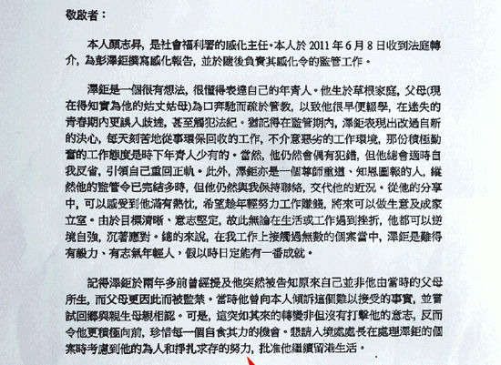 陳柏宗獲社署感化官去信求情，望入境處長運用酌情權(quán)準他留港
