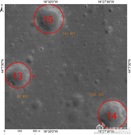 嫦娥三號(hào)著陸區(qū)域被批準(zhǔn)命名為