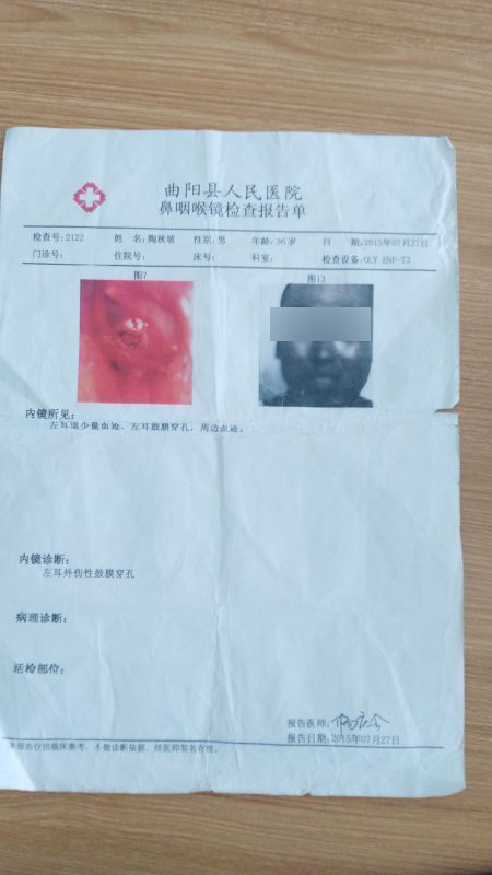 陶秋坡提供的醫(yī)院檢查報告單。