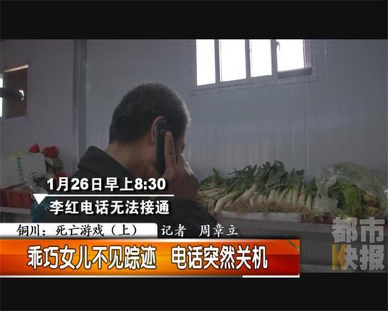 銅川女子憑空消失，竟是昔日男友下殺手。